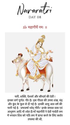 Navratri Day 8, Navratri Quotes