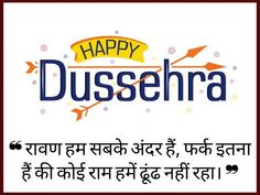 happy dussehria with an arrow in the middle and words below it on white background