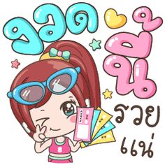 a cartoon girl with sunglasses holding a cell phone in her right hand and the words go big on it