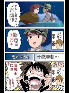 an anime comic strip with two people talking to each other and one person looking at the camera