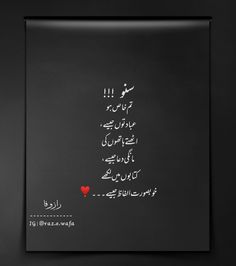 an arabic poem written in two languages on a black background with a red heart below it