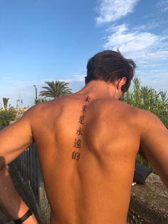 Chinese tattoo on the back. It means Future is Forever Rib Tattoos For Guys, Kanji Tattoo, Small Back Tattoos, Tatoo Inspiration, Back Of Neck Tattoo, Chinese Tattoo