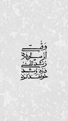 an arabic calligraphy that is written in two different languages