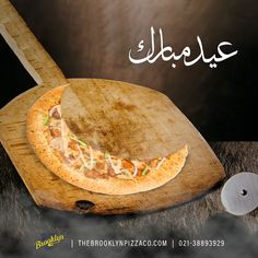 a pizza on a wooden cutting board with a knife in front of it and an advertisement for the book