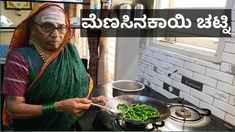 an old woman cooking green beans in a wok with the words,'how do you cook? '