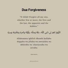 an arabic poem with the words dua forgiveness written in two languages