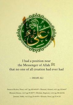 an islamic quote written in gold and green on a white background with the words i had a position near the messenger of person that no one of all creation had ever had ever had had had had had