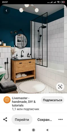 an image of a bathroom with blue walls and white tile on the floor, including a wooden cabinet