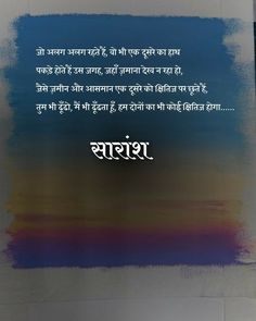 कविता हिन्दी, Sweet Good Morning Images, Krishna Mantra, Love Quotes In Hindi, Story Quotes, Heart Quotes, Happy Diwali, Better Life Quotes