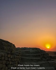 the sun is setting over some rocks in the distance with a quote written below it