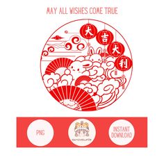 the chinese new year's greeting card with an image of red and white designs