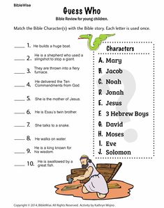 the bible worksheet for children to learn how to read jesus's name