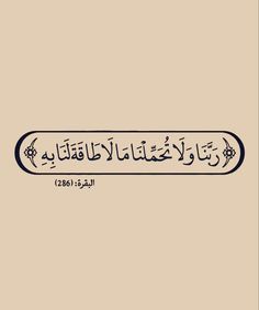 an arabic calligraphy written in two different languages, with the word's name below it