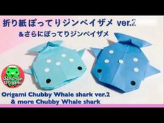 origami chubby whale shark ver 2 and more cubby whale shark