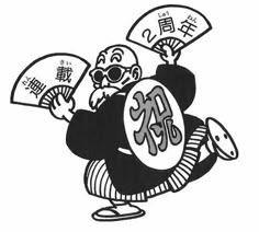 an ink drawing of a man holding a fan with chinese characters on it's face