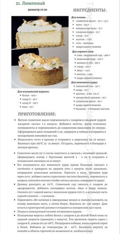 Откройте для себя мир сладостей - подпишитесь на наш Telegram!🍰#кондитерская #торты #десерты #сладкое #бенто #сладкое Cream Filling Recipe, Food Jokes, Bakery Desserts, Filling Recipes, Cooking Inspiration, Food Obsession, Diy Food Recipes