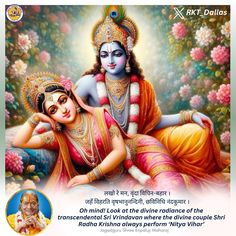 Jai Shree Krishna ❣️
Oh mind! Look at the divine radiance of the transcendental Sri Vrindavan where the divine couple Shri Radha Krishna always perform ‘Nitya Vihar’. Shri Radha Krishna, Divine Couple, Shri Radha, Devotional Quotes, Radha Krishna Images