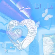 an image of a heart and butterflies on a blue background with the word love written in arabic