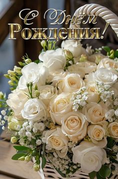 a basket filled with white flowers on top of a wooden table