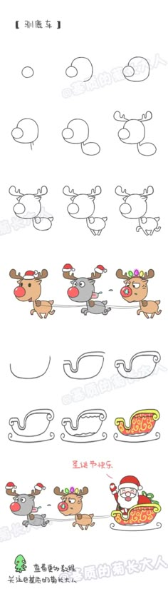 the chinese language worksheet shows how to draw santa claus and his reindeer sleigh