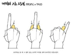 the instructions for how to draw a hand with two fingers and one finger pointing up