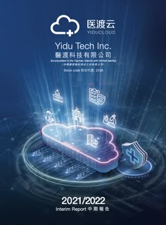 an advertisement for the upcoming cloud computing technology conference in china, with icons and symbols