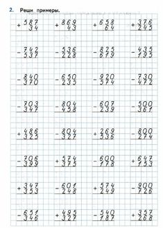 the printable worksheet for addition and subtractional practice is shown