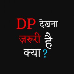 the words dp in different languages are displayed on a black background with red and blue letters