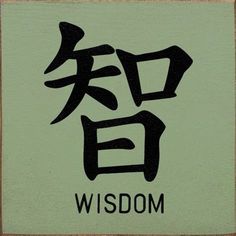 Wisdom In Chinese Symbol Tattoo. There are any references about Wisdom In Chinese Symbol Tattoo in here. you can look below. I hope this article about Wisdom In Chinese Symbol Tattoo can be useful for you. Please remember that this article is for reference purposes only. #wisdom #in #chinese #symbol #tattoo Symbol For Knowledge, Knowledge Tattoo, Symbol For Wisdom, Chinese Numbers, Wisdom Tattoo, Asian Languages, Symbol Tattoo