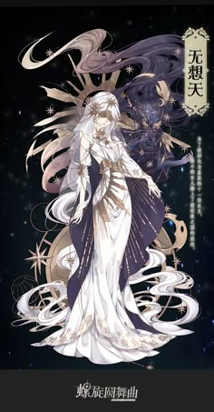 an anime character with long hair and white dress standing in front of a dark background