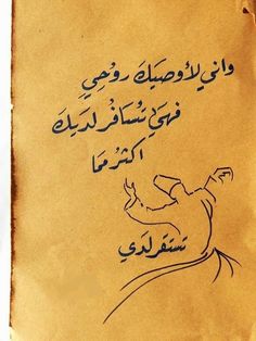 an old book with arabic writing on it