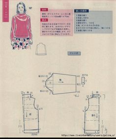 an instruction manual for how to sew a top with sleeves and collars in japanese