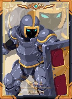 an image of a cartoon character with armor