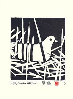 an image of a bird in the reeds with chinese writing on it's side