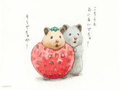 two animals are sitting on top of a strawberry and one is holding the other animal's head