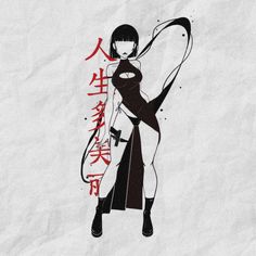 a drawing of a woman holding a bow with chinese writing on the paper behind her