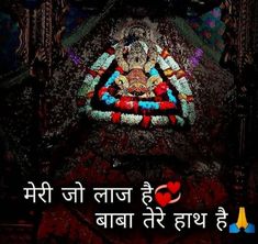 Khatushyam Ji Hd, Shyam Baba Khatu Images, Khatu Shyam Baba Quotes, Khatu Shyam Wallpapers Full Hd, Khatu Shyam Baba, Quotes Lines