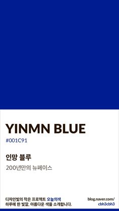 a blue book cover with the words yinnn blue in english and korean characters on it