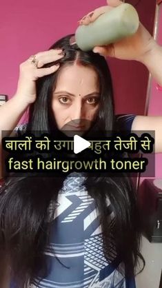 7 Days Challenge, Hair Regrowth Women Remedies, Hair Regrowth Women, Biology Facts, Fast Hair, Hair Growing Tips, Hair Remedies For Growth