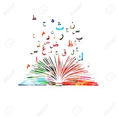 an open book with arabic writing on it stock photo - 557982