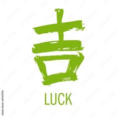 the word luck written in green ink on a white background with an image of a chinese symbol