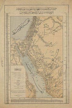 an old map with arabic writing on the top and below it is a large body of water