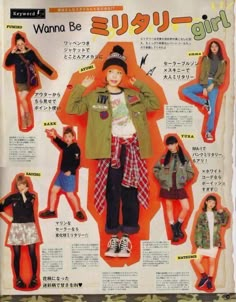 Zipper Magazine, Fruits Magazine, Magazine Ad, Japanese Street Fashion