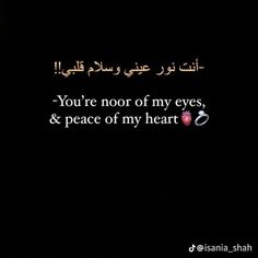 Arabic Thoughts With Meaning, Heart Eyes Captions, Noor Wallpapers, Islamic Lines In English, You Are My Peace, Love Quotes For Bio, One Line Poetry English, Eyes Aesthetic Quotes, Arabic Love Quotes For Him