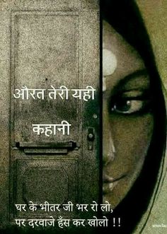 a woman's face with the words in english and an image of a door