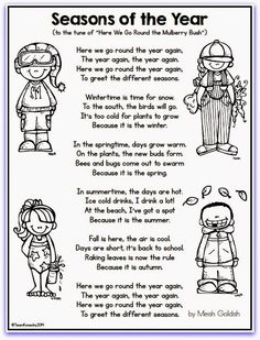 This season song could be used the same way as the weather song. I could have the students color the page and then laminate for later use. The students could sing the song each day of the unit! Teaching Seasons, School Poems, Eclectic Homeschooling, Morning Poems, Kindergarten Calendar, Weather Song, Seasons Preschool, Seasons Lessons, Seasons Song