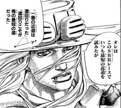 ジョジョの1～8部の名言・セリフをトップ30でランキングッ！ Jjba Manga, Gyro Zeppeli, Jojo Manga, Hirohiko Araki, Steel Ball Run, Jojo Art, Ball Run, Jojo Bizzare Adventure