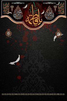 arabic calligraphy with blood and birds on black background for eid al adhaj