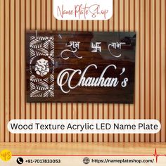 wood texture acrylic led name plate with flower design on the front and back