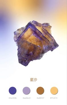 an image of a piece of rock with different colors on it and the words in japanese